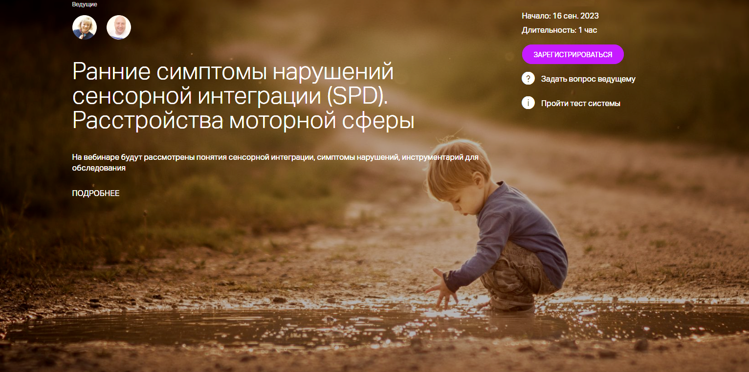 Ранние симптомы нарушений сенсорной интеграции (SPD). Расстройства  моторной сферы